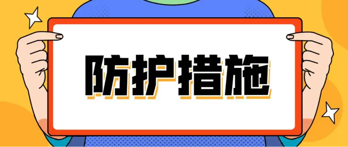制管機的六大安全保護(hù)