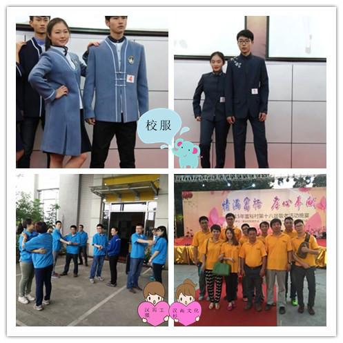 中國(guó)風(fēng)校服，漢高機(jī)械